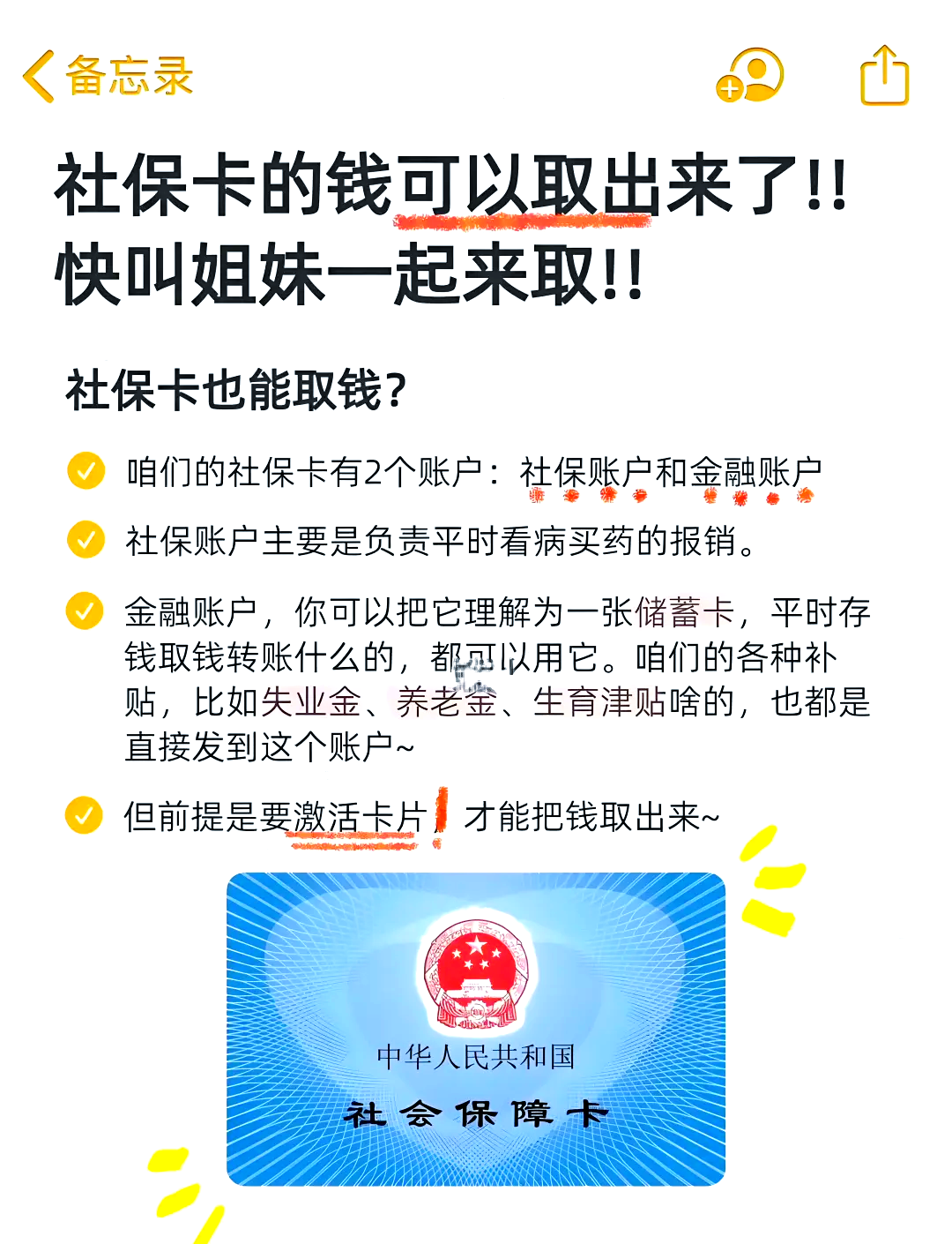 三明医保可以提取吗(异地医保可以提取吗)