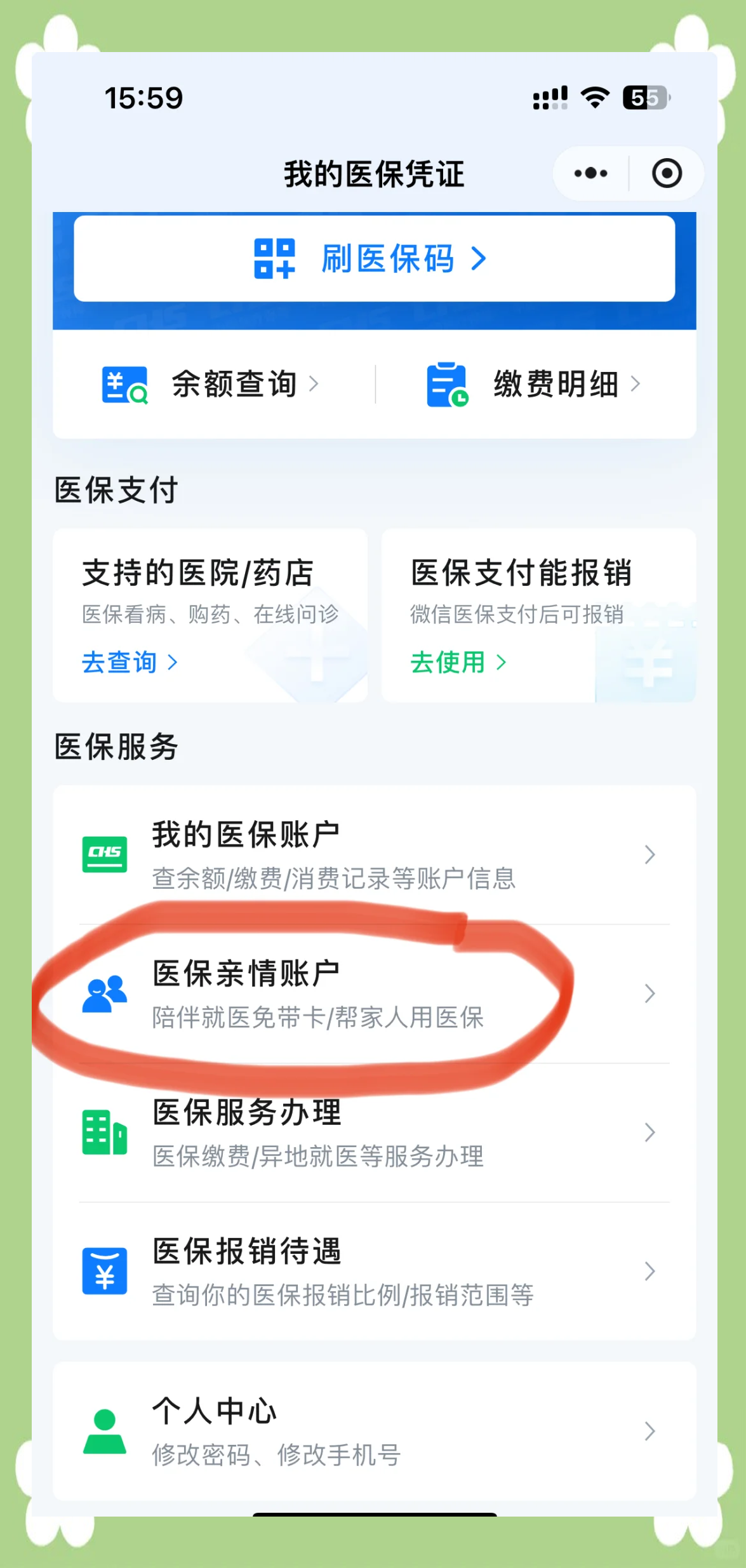 三明急用钱套医保卡(上海急用钱套医保卡)