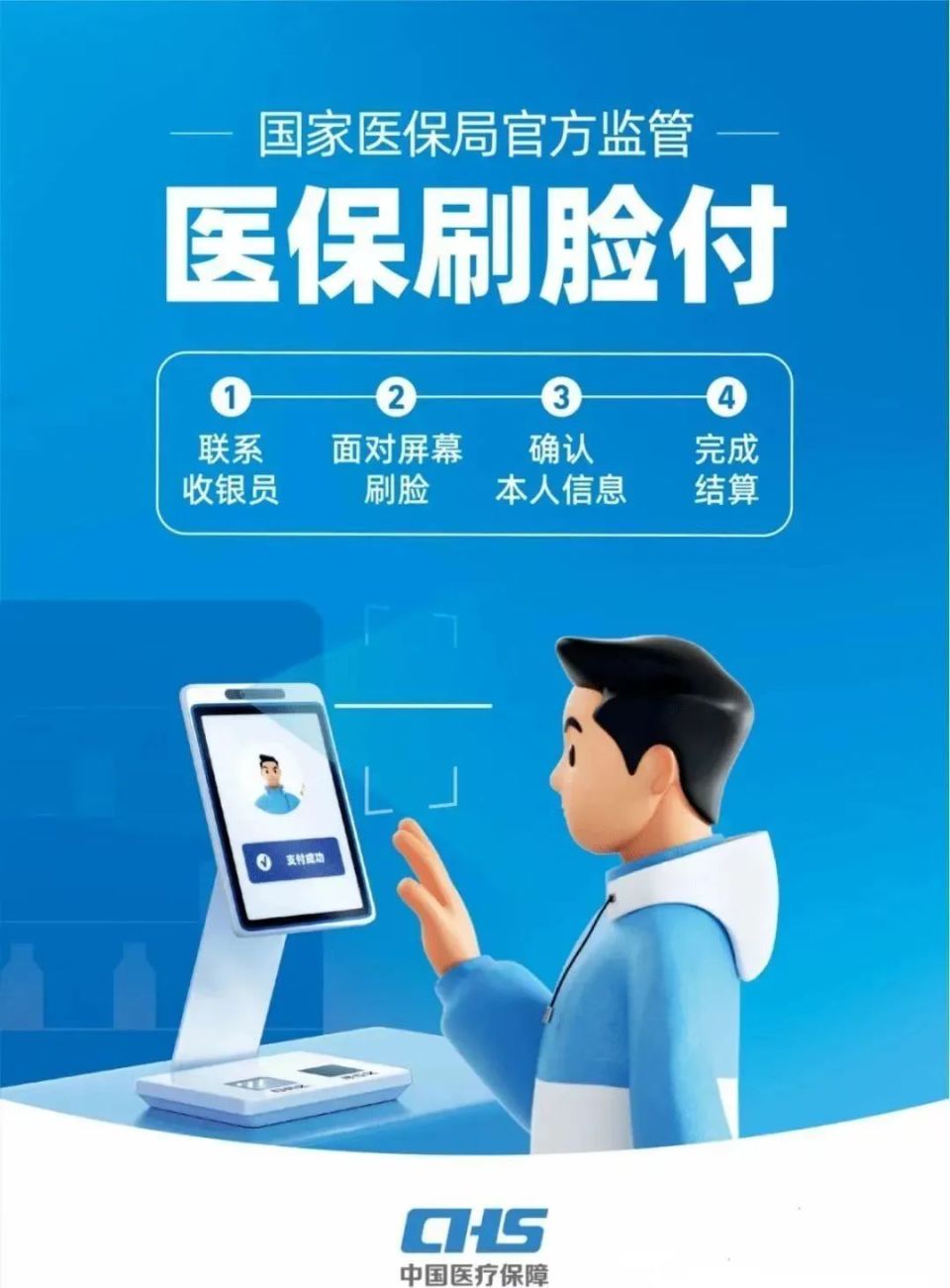 三明上海医保代刷取现(上海医保代刷取现多久到账)