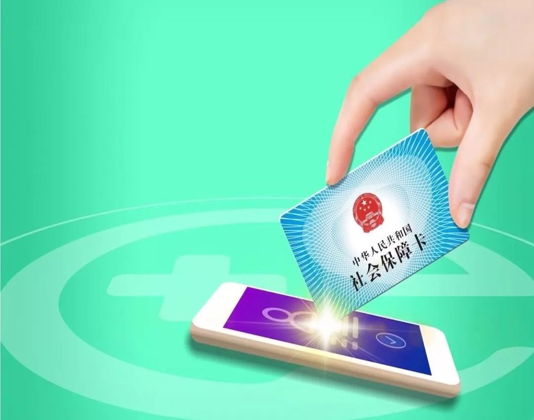 三明24小时高价回收医保小额(急用钱医保卡套取联系方式)