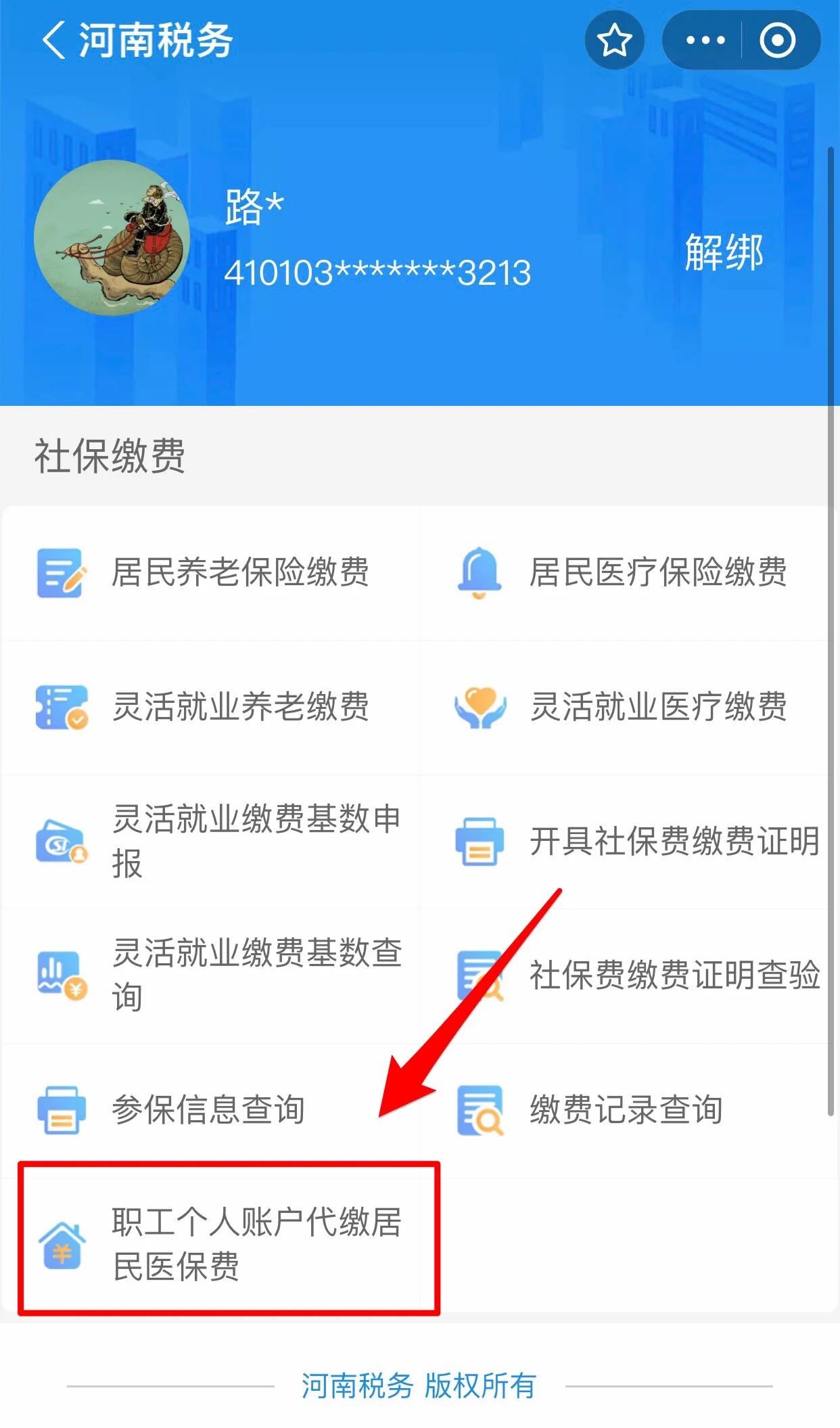 三明医保提取中介联系方式(24小时高价回收医保)