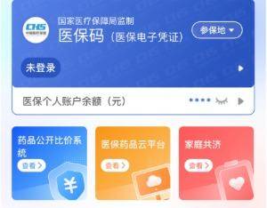 三明医保提取代办(医保提取代办联系)