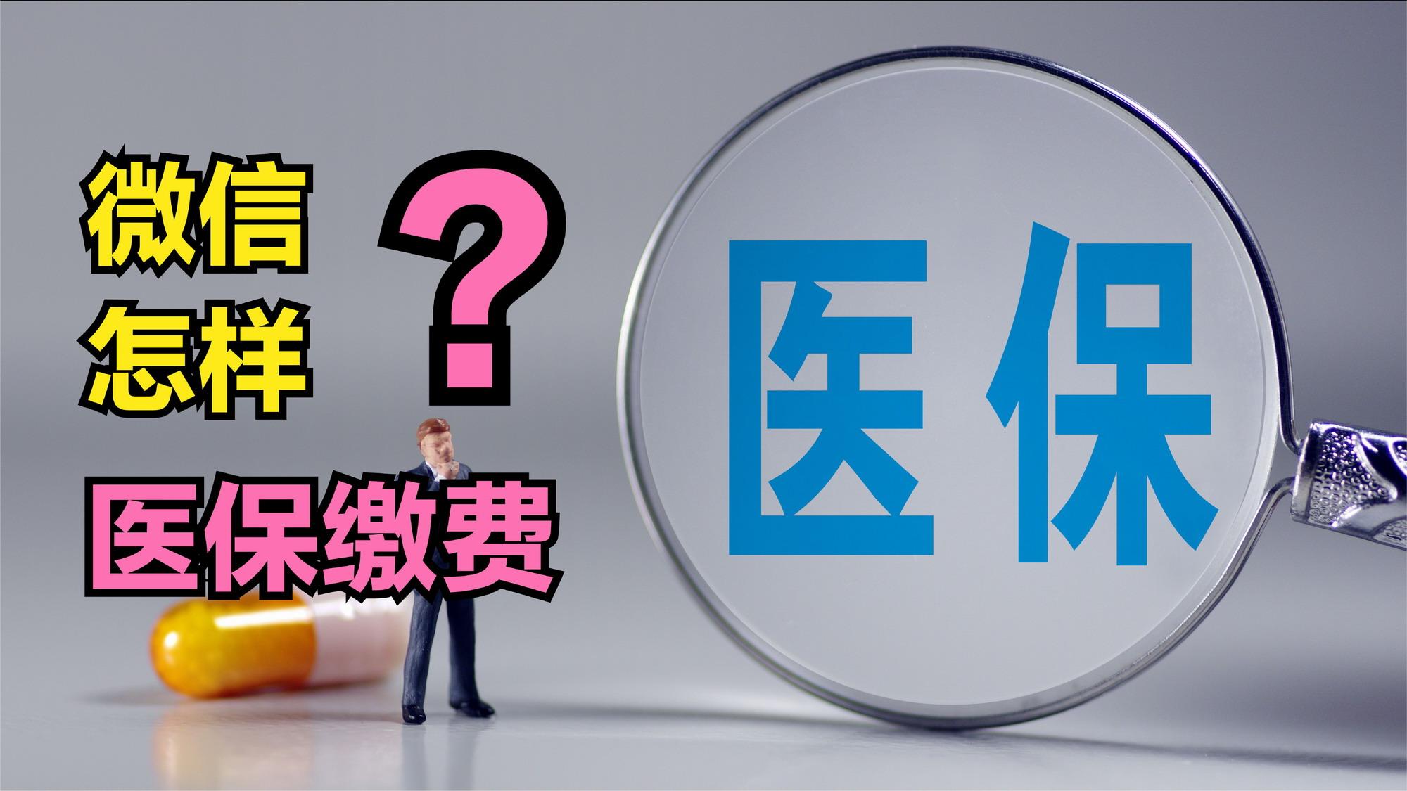 三明医保取现回收商家微信(北京医保取现回收商家微信)