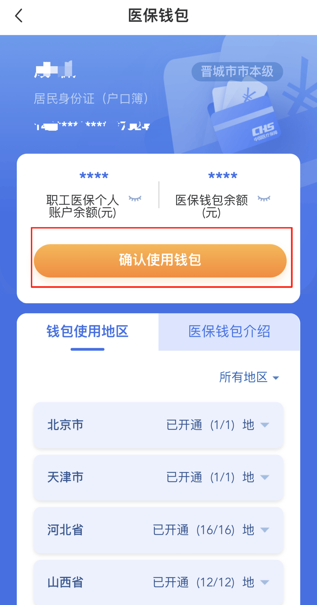 三明医保卡的钱手机提取方法(手机怎么提取医保)