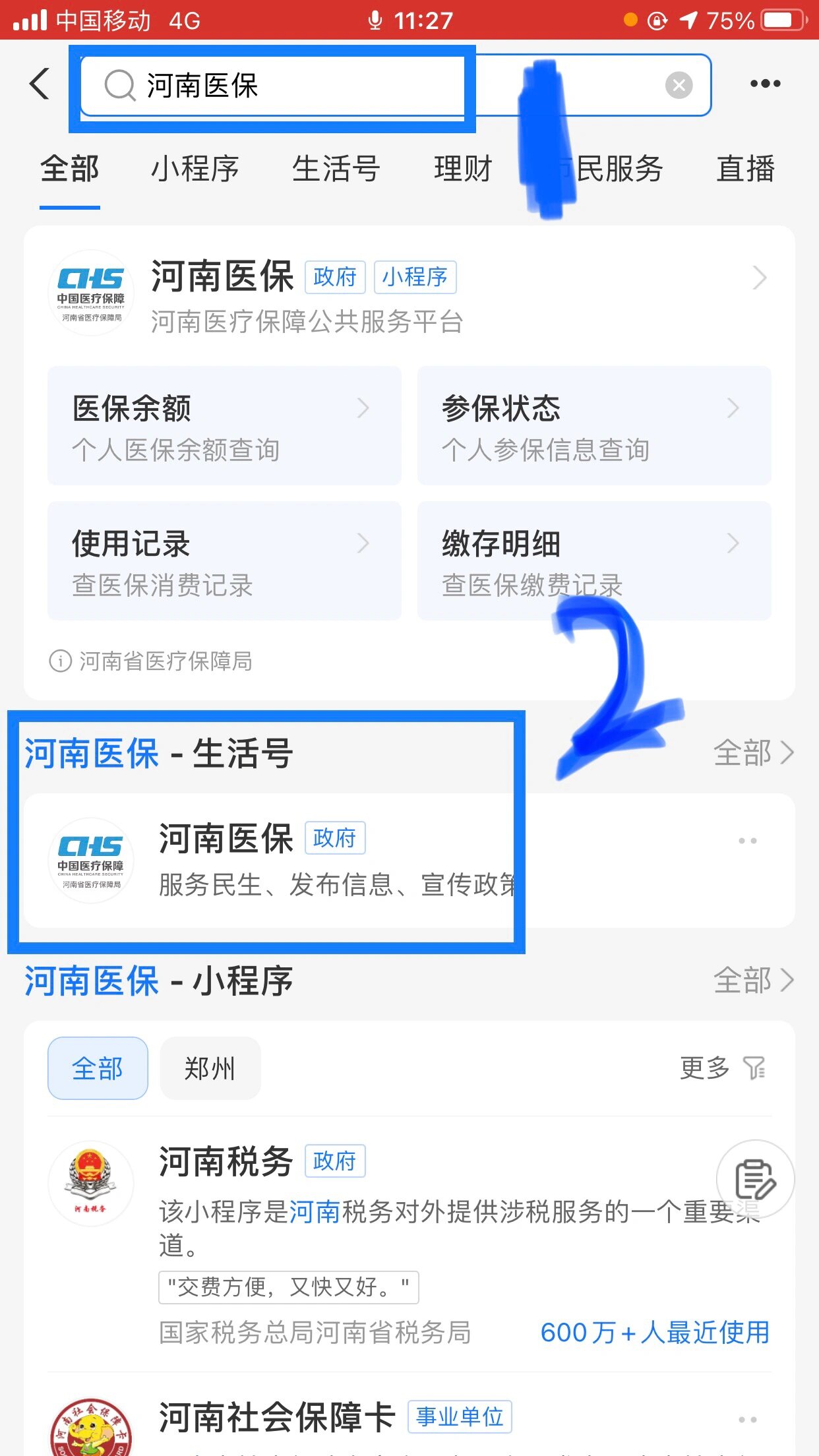 三明回收医保卡余额平台(医保回收的药是真的吗)