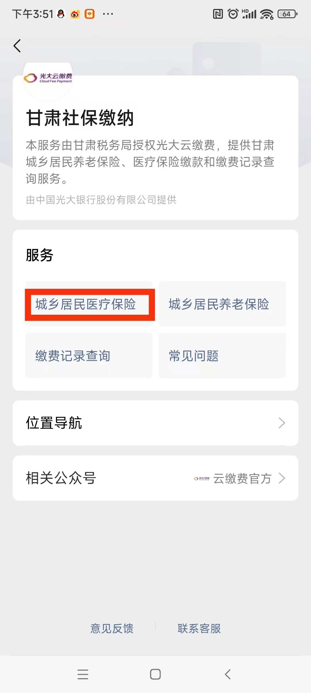 三明医保提现24小时微信中介(医保提取24小时微信)