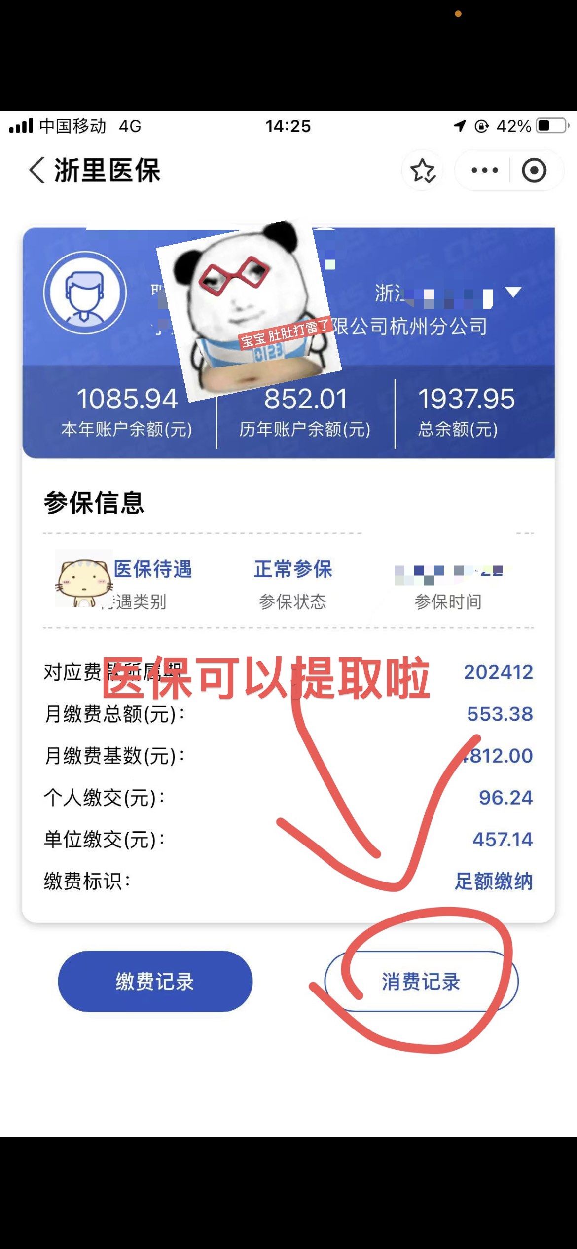 三明提取医保卡里的钱(提取医保卡里的钱的注意事项)