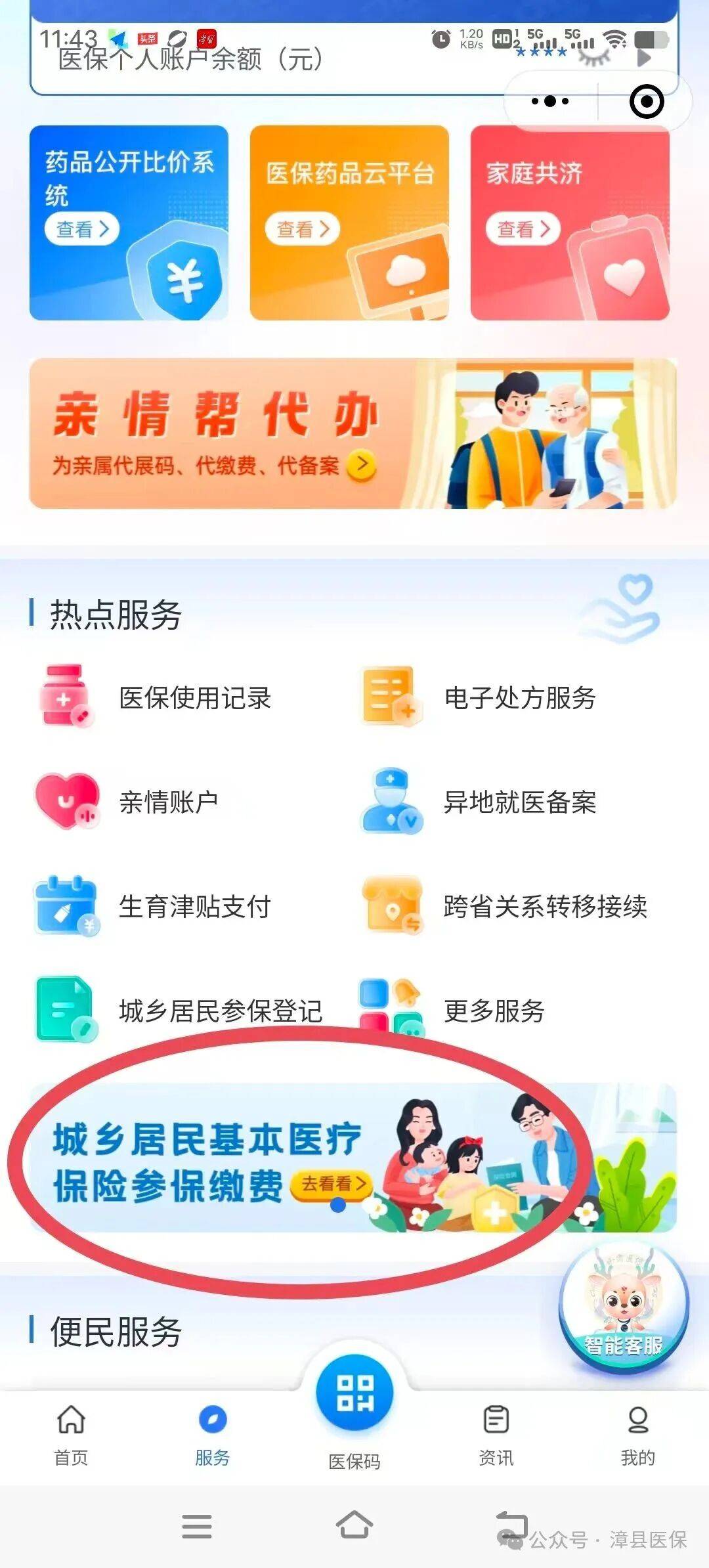 三明医保取现24小时微信(医保取现24小时微信武汉)