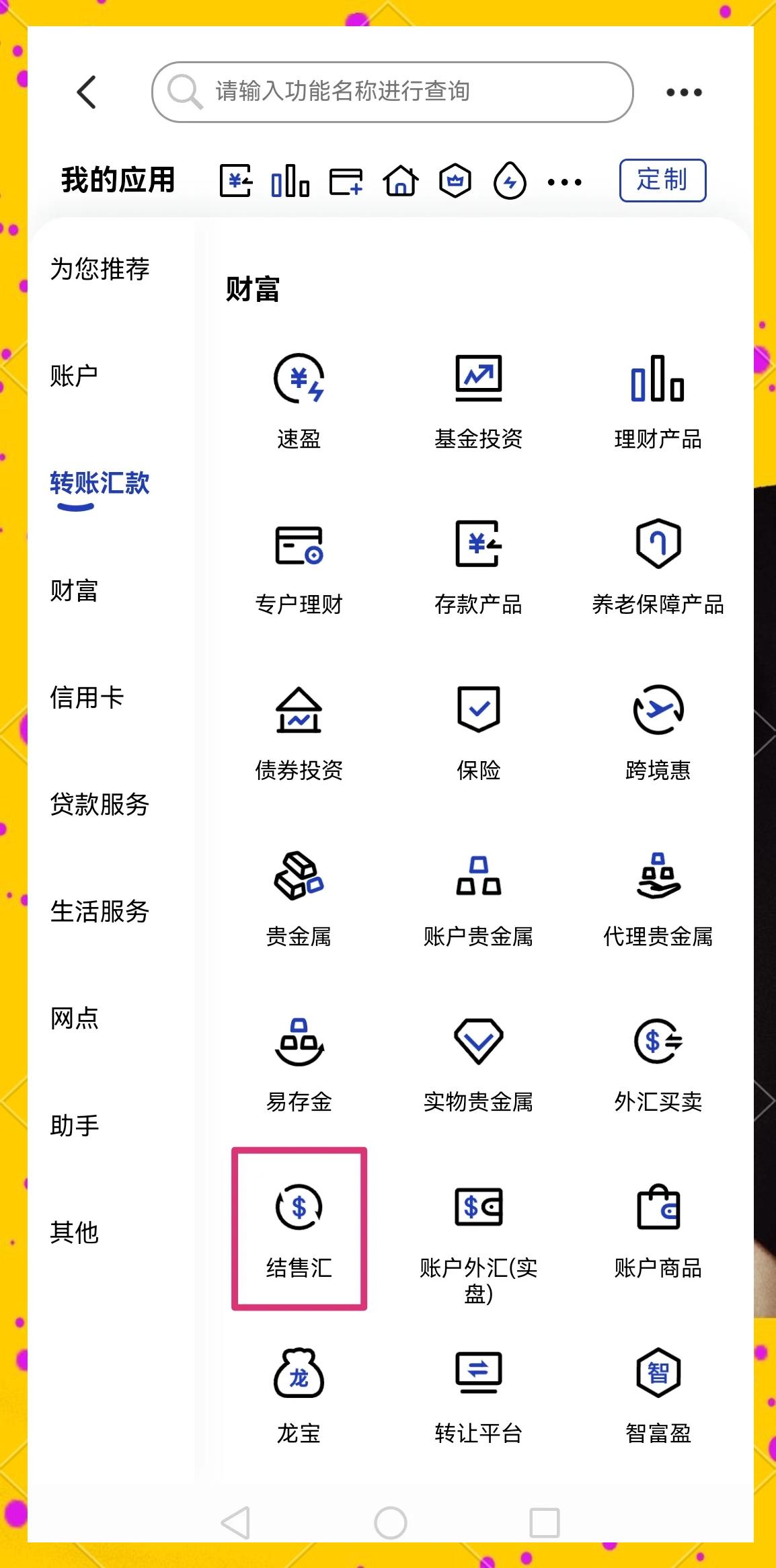 三明医保卡提取现金方法(医保卡提取现金方法及步骤详解)