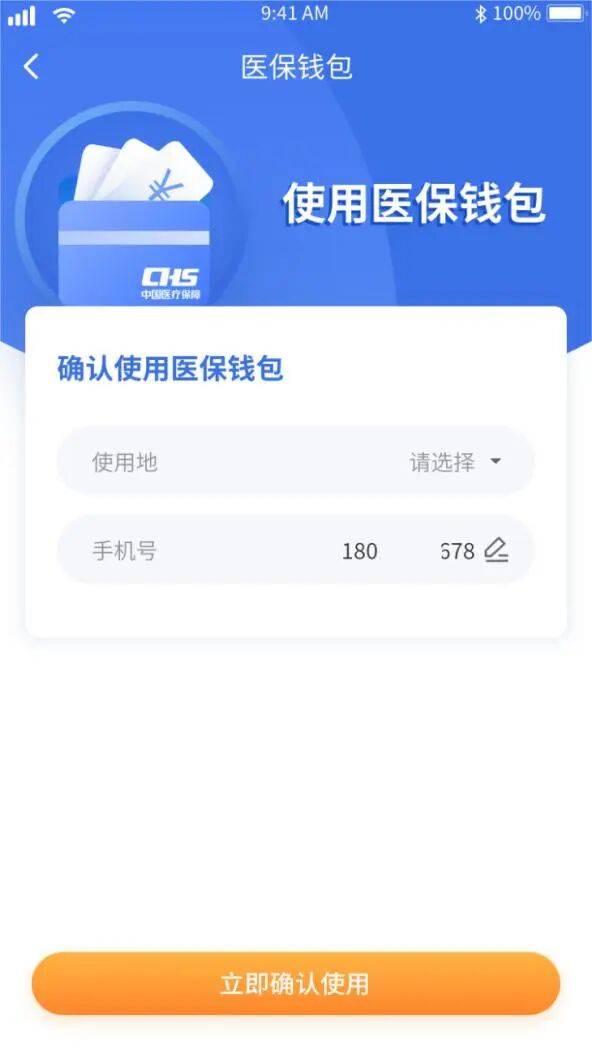 三明医保套现有什么风险(医保套现有什么后果)