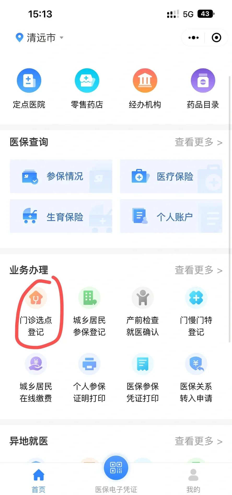 三明医保换现金秒到账微信(医保换现金秒到账微信安全吗)