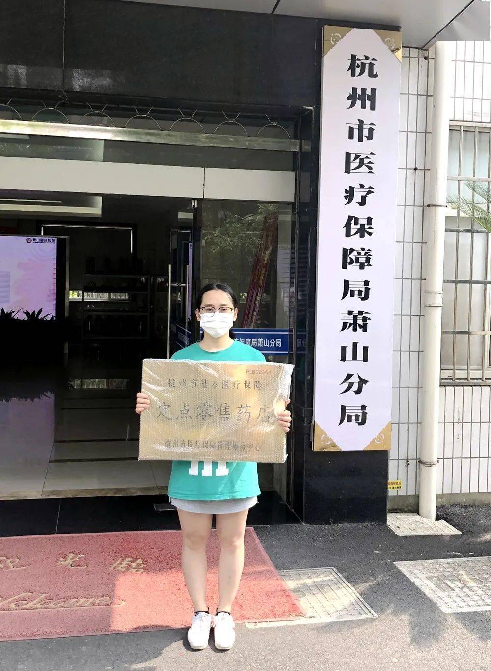 三明杭州医保套现(杭州医保套现流程)