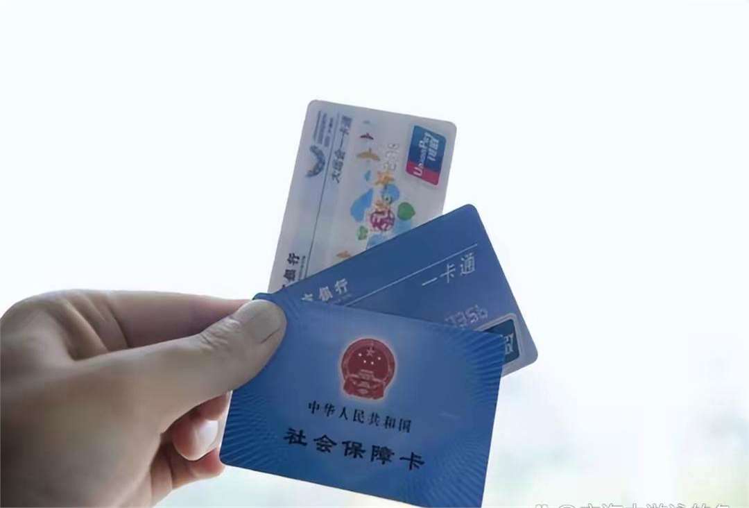 三明广州急用钱套医保卡(一千的医保能套现多少)