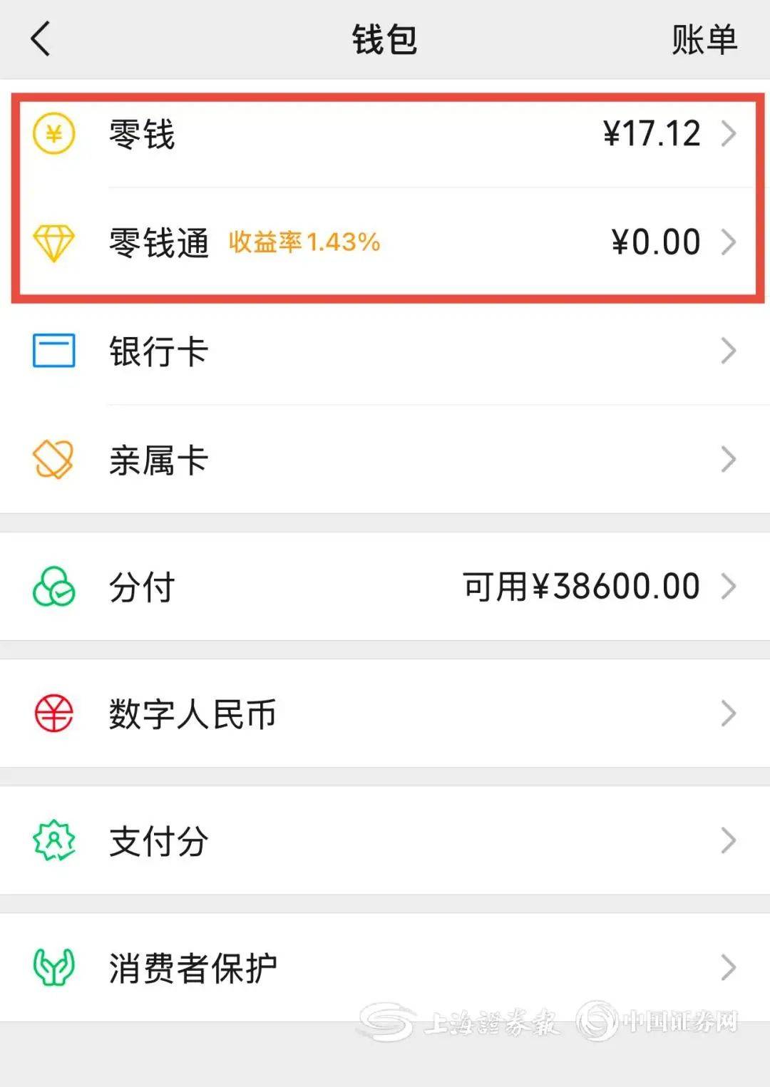 三明医保余额提现微信(医保余额提现微信安全吗)