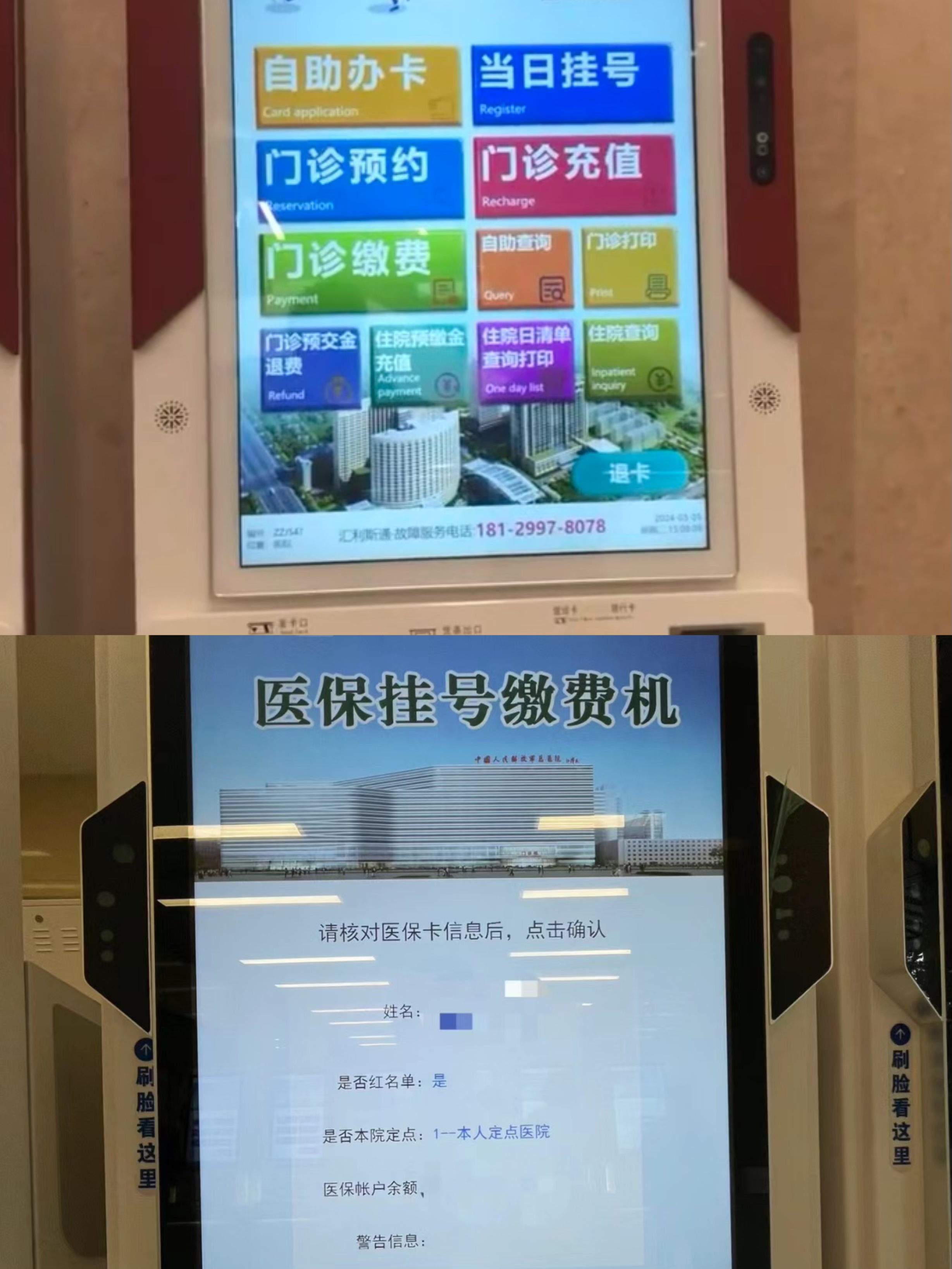 三明广州急用钱套医保卡(全国医保卡套取联系方式)