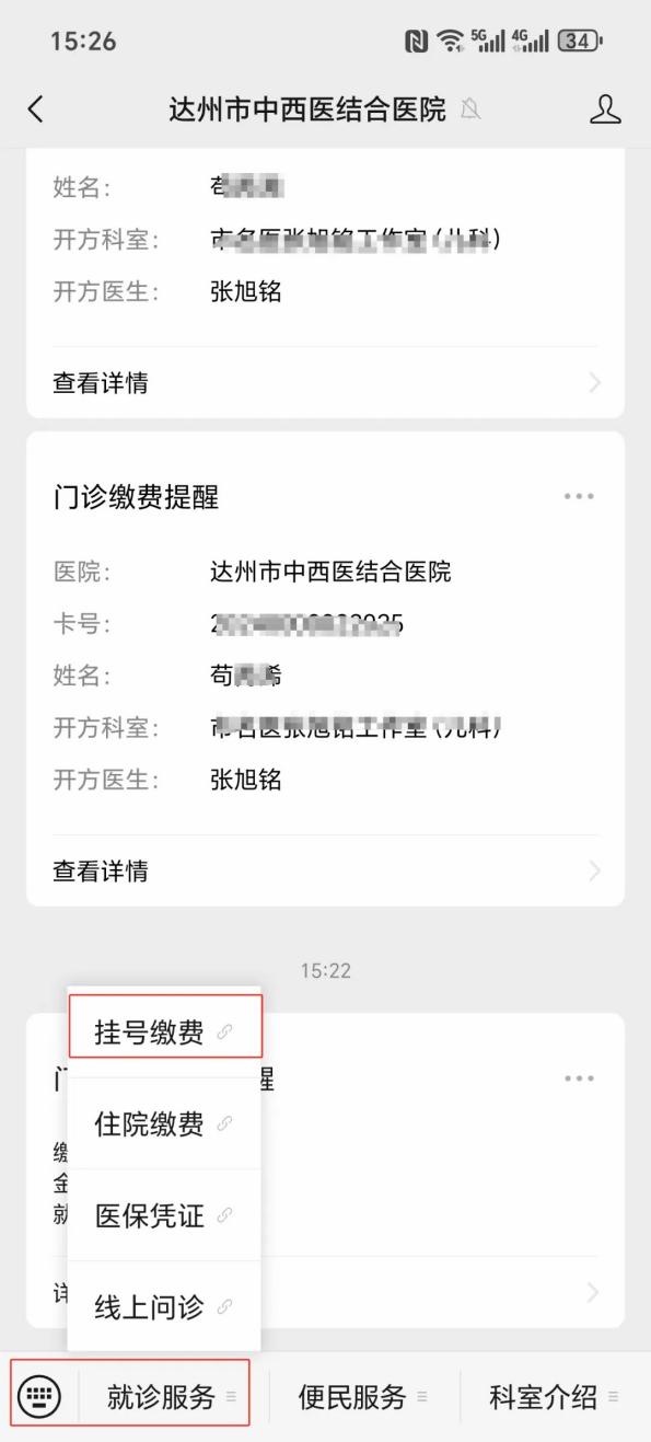 三明24小时在线套医保卡微信(24小时在线套医保卡微信怎么操作)