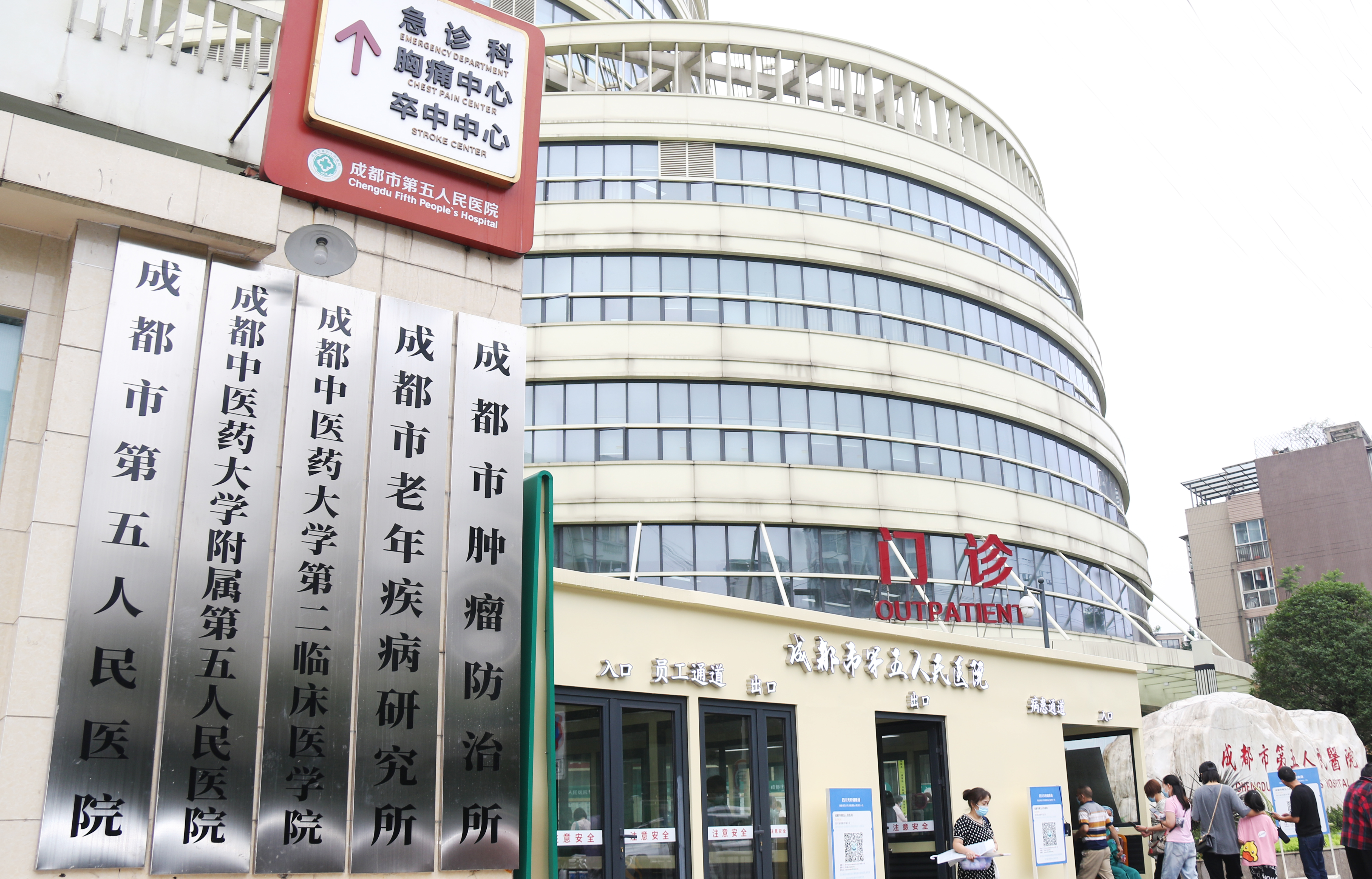 三明成都市医保局(成都市医保局贾勇简介)