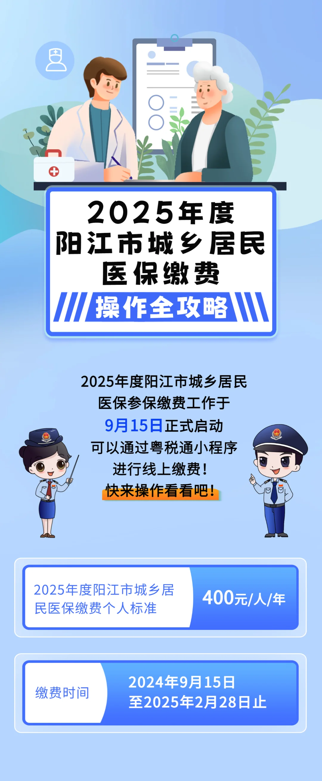 三明城镇居民医保网上缴费(内蒙古城镇居民医保网上缴费)