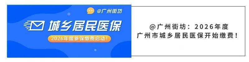 三明广州医保电话(广州医保打12345还是12393)