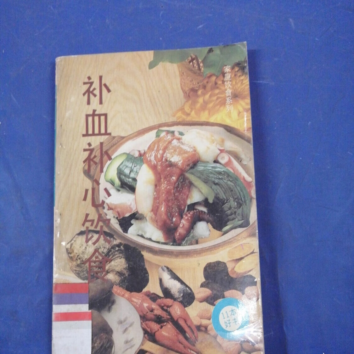 三明中医保健养生食疗(中医保健养生食疗书籍推荐)
