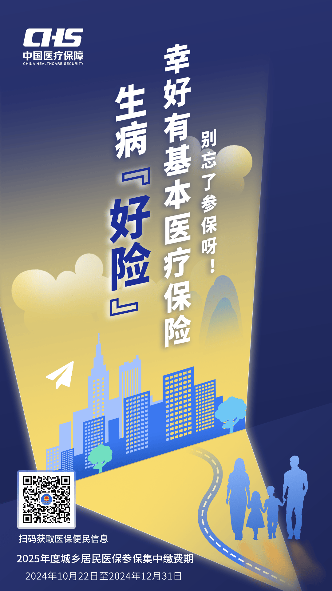 三明徐州医保缴费(徐州医保缴费怎么网上缴费)