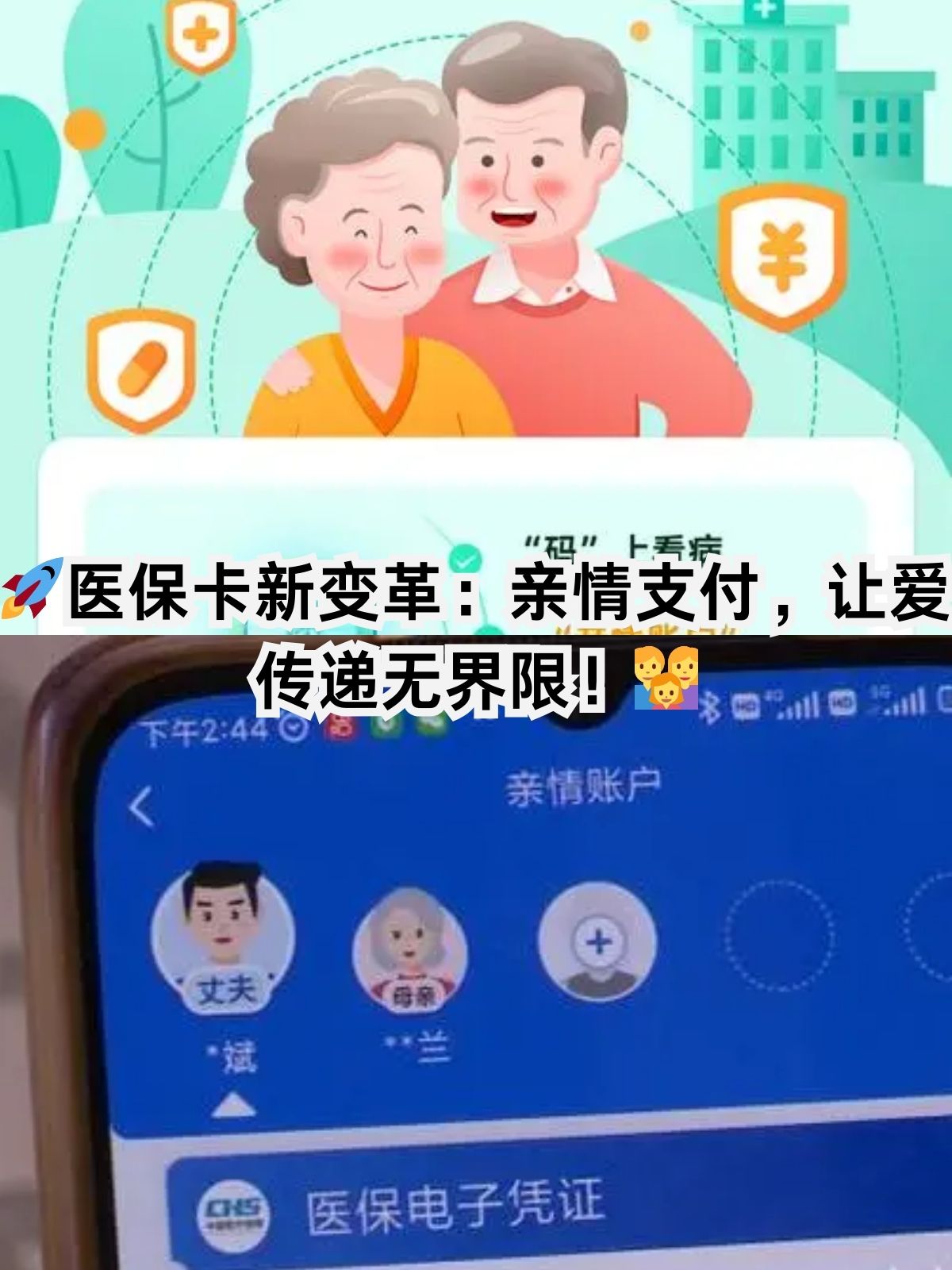 三明医保卡能给家人用吗(职工医保卡能给家人用吗)