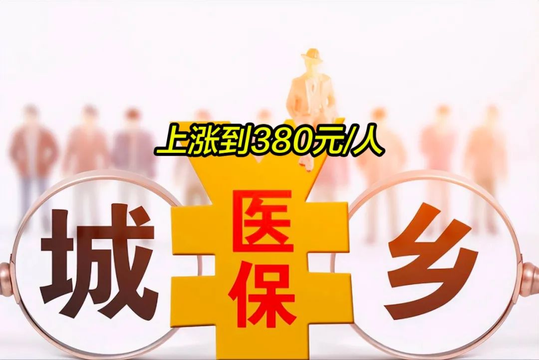 三明2019年城镇居民医保多少钱(2019年城镇居民医保多少钱一年)