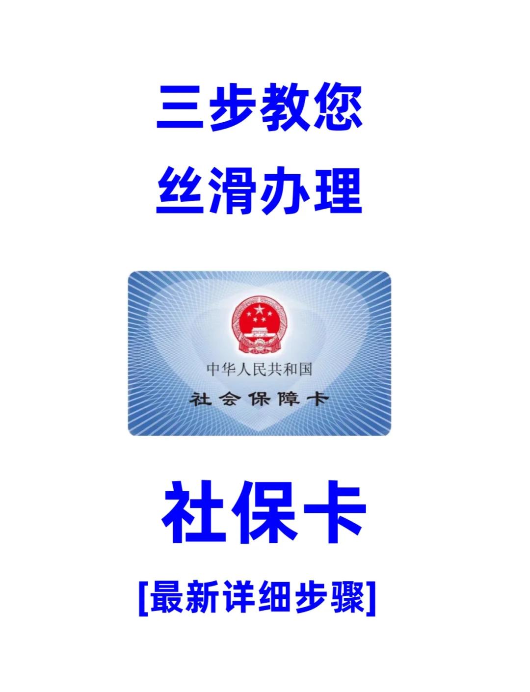 医保卡补办在哪里补办(城镇医保卡丢了去哪里补办) 医保卡补办在哪里补办(城镇医保卡丢了去哪里补办)