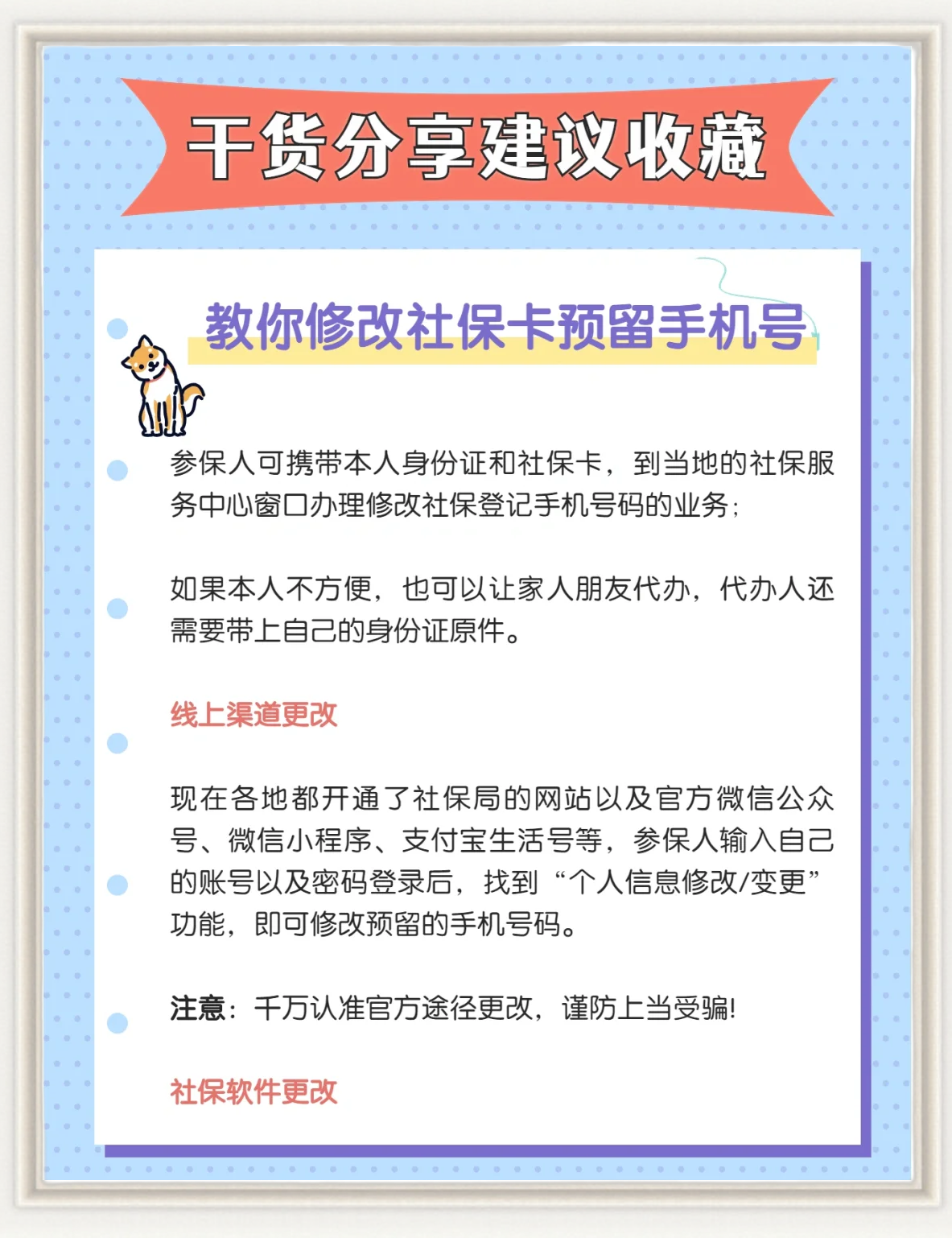 三明医保卡丢了怎么补办(医保卡丢了怎么补办网上可以补办)