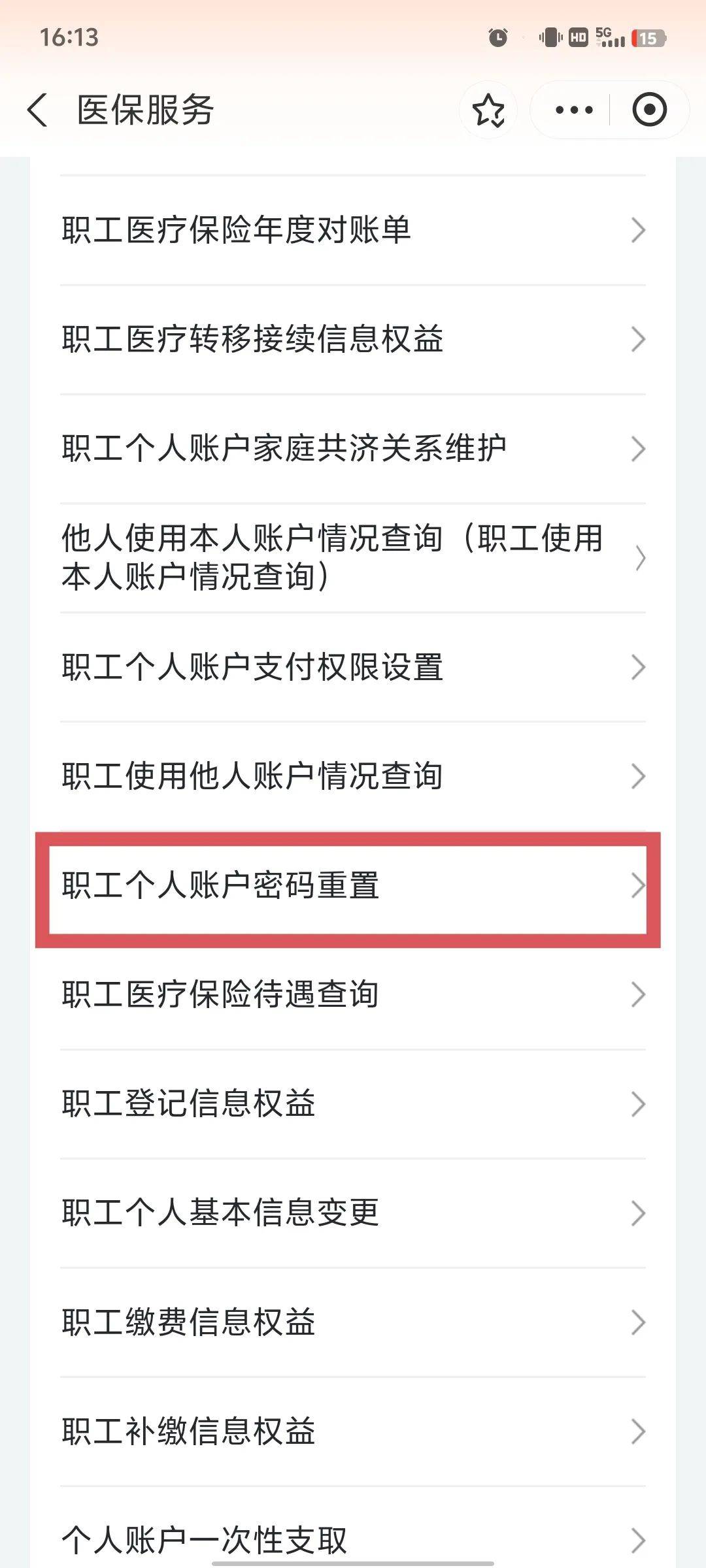 三明医保卡原始密码是多少(湖北省医保卡原始密码是多少)