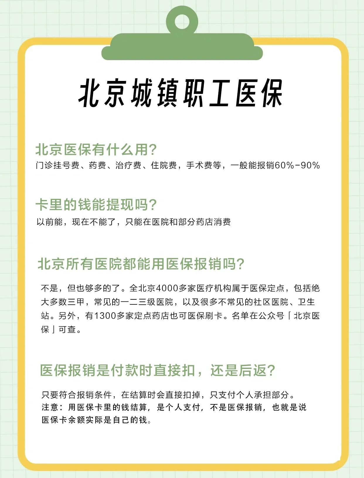 三明医保查询(北京医保查询电话人工服务)