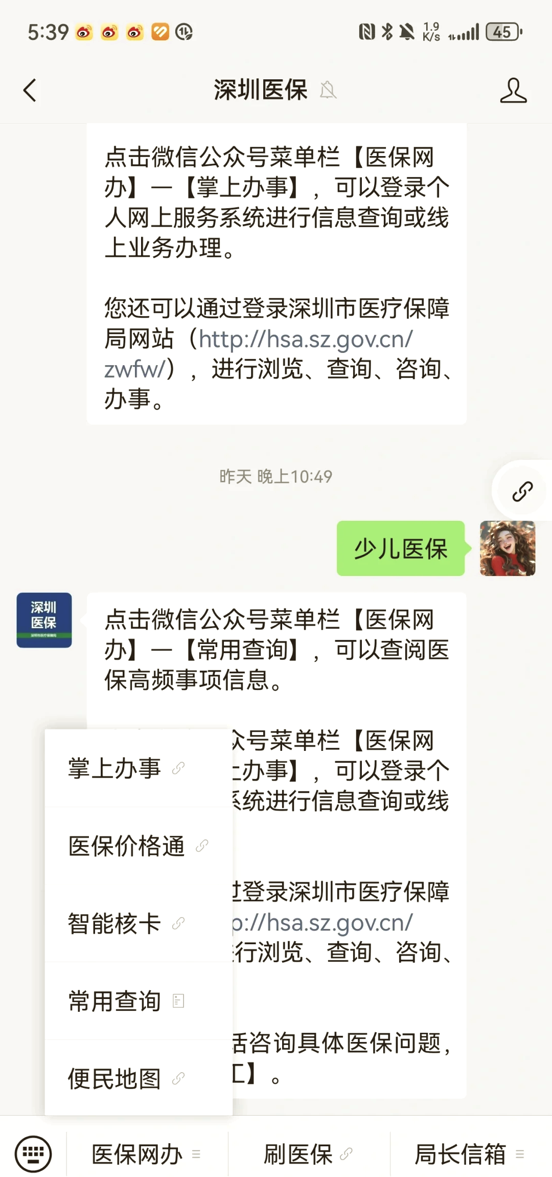 三明深圳少儿医保怎么办理(非深户小孩怎么买医保)