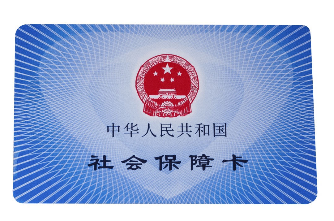 三明医保卡密码(医保卡密码锁了怎么解)