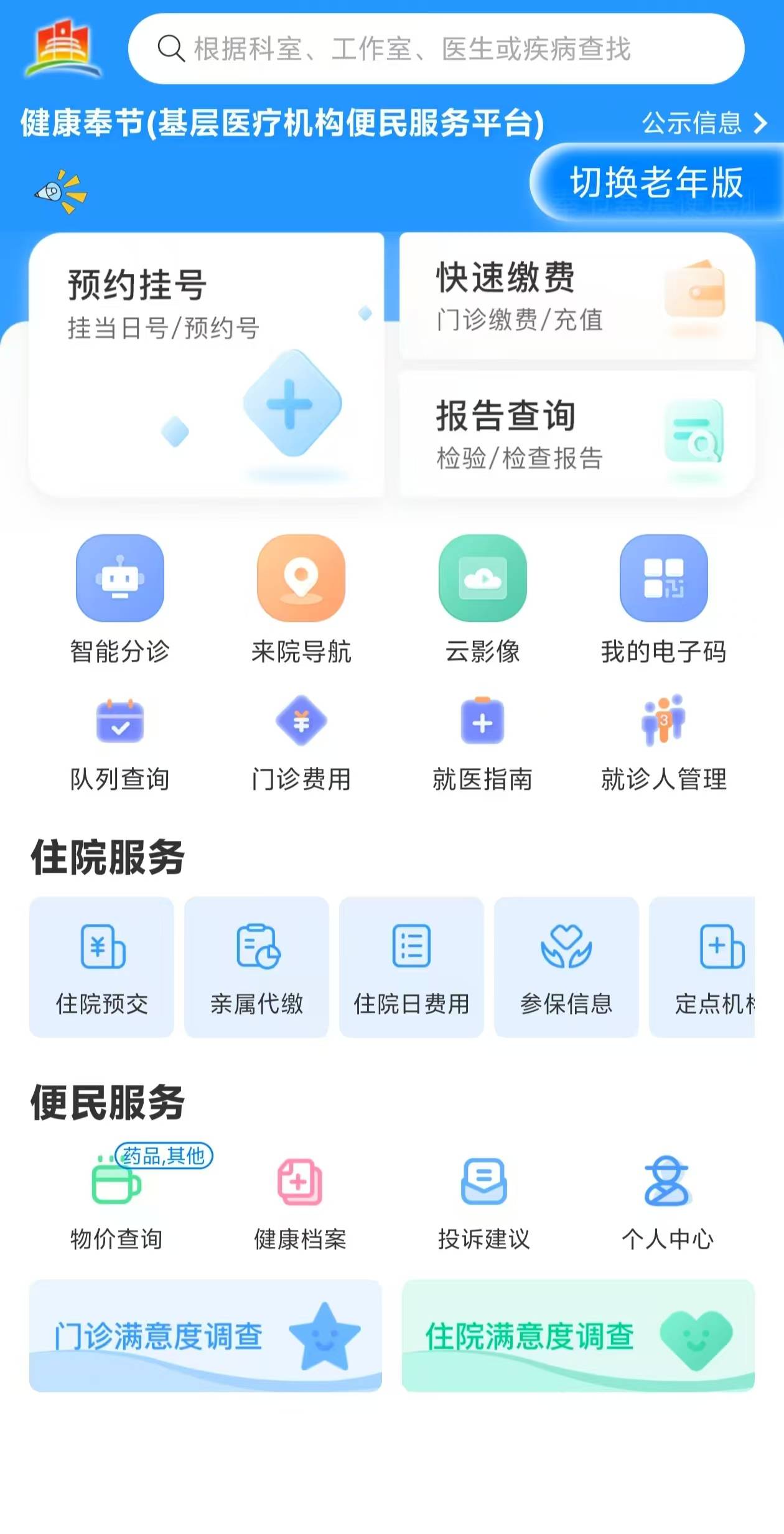 三明医保服务平台(医保服务平台电话)