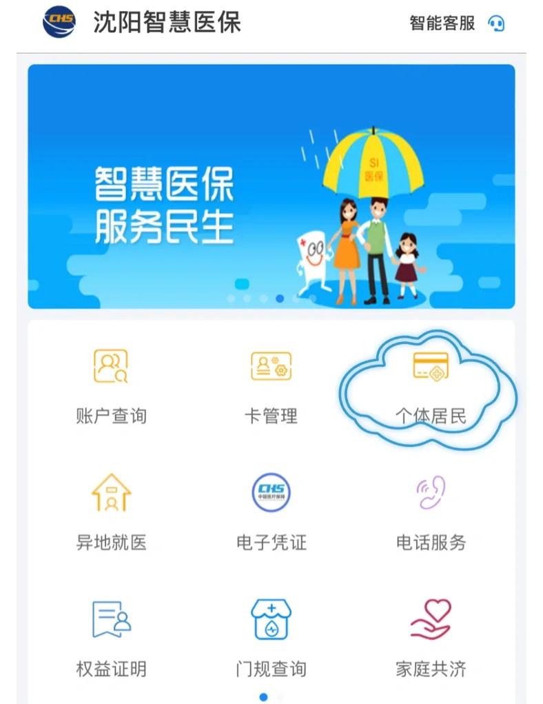 三明沈阳医保电话(沈阳医保电话查询)